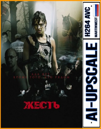 Жесть (2006) DVDRip [H.264/720p] [Handmade Upscale AI] :: NNM-Club