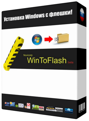 Novicorp WinToFlash 0.7.0053 Beta [MULTi / Русский] :: NNM-Club