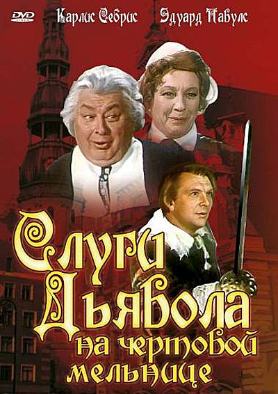 Слуги Дьявола На Чёртовой Мельнице (1972) DVDRip :: NNM-Club