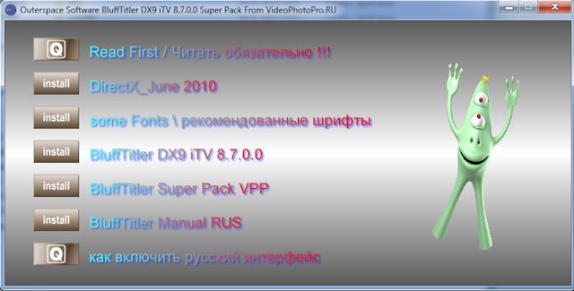 BluffTitler DX9 ITV SuperPack V8.7.0.0 By VPP [Multi/Rus] :: NNM-Club