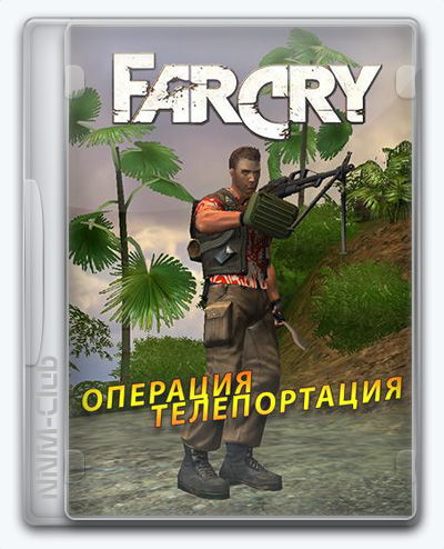 Far Cry: Операция-Телепортация (2022) [Ru/En] (1.0) Repack/Mod.