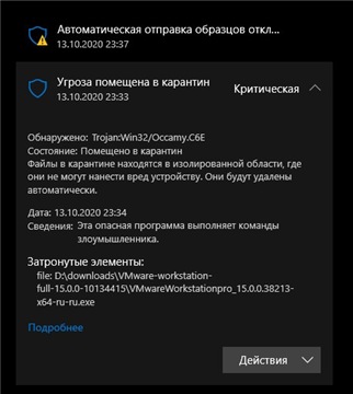 Как бороться с угрозой, вынужденной поместить в карантин Windows 10? Угроза помещена в карантин windows 10 что делать