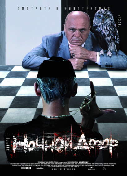 Ночной Дозор (2004) DVDRip (Русская Версия) :: NNM-Club