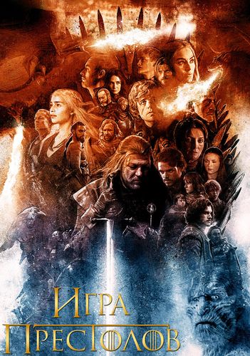Игра Престолов / Game Of Thrones (2011-2019) BDRip [H.265/1080p.