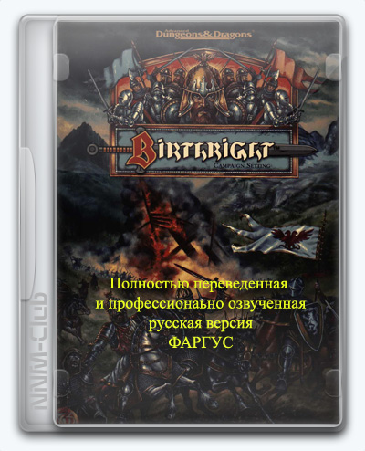 Birthright: The Gorgon's Alliance / Страна Героев (1997) [Ru] (1.3) Unofficial