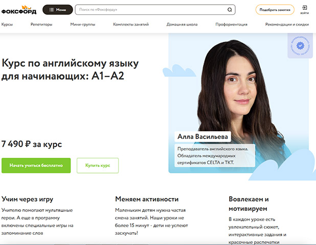 Фоксфорд сша
