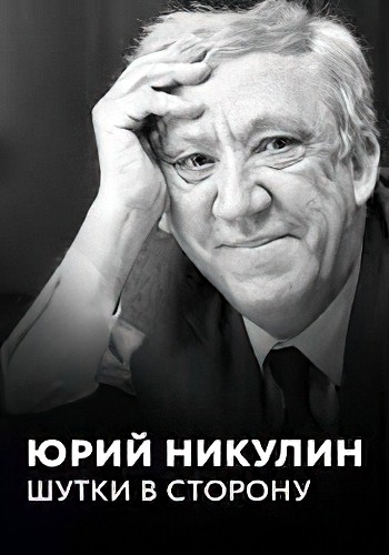 Хулиганов нет гальцев. Книга кашира. Тэффи книги юмористические рассказы. Теффи. Смешная биография.