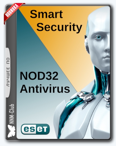 Smart Security 8.0.319.1. ESET Smart Security 8. Антивирус 8 бит.