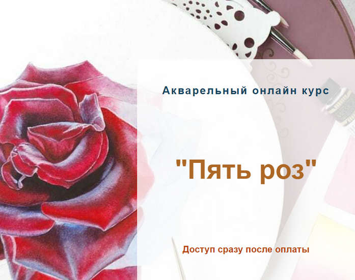 Форум rose