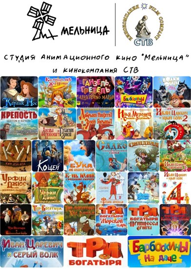 Кинокомпания мельница. Студия мельница Кинокомпания. Мельница Кинокомпания СТВ