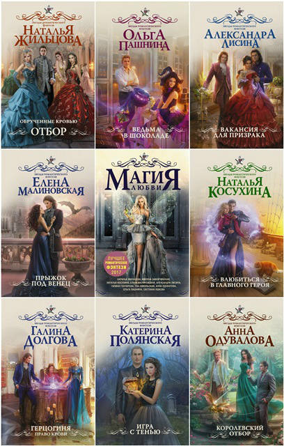 Тень книга фэнтези. Книги фэнтези. Книги фэнтези. Тень книга фэнтези. Книги фэнтези в формате тхт.