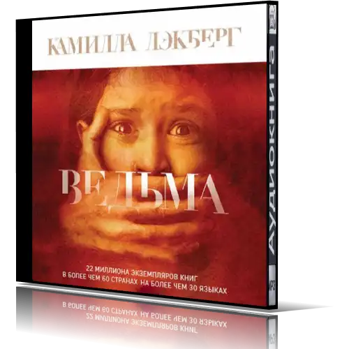 Книга лэкберг «железный крест». Патрик хедстрем книги по порядку. Патрик хедстрем книги по порядку. Патрик хедстрем книги по порядку. Патрик хедстрем книги по порядку.