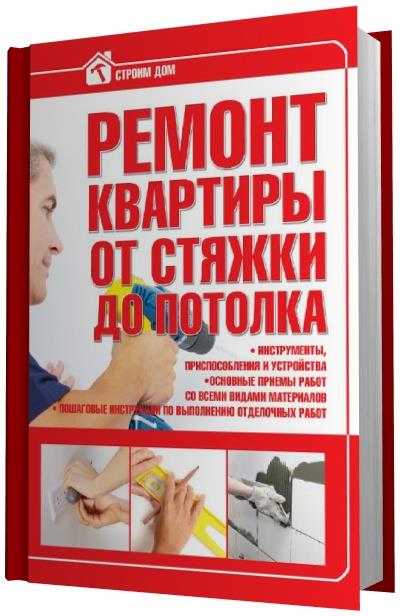 Ремонт pdf. Ремонт пдф. Джонсе 3000 смена ремонта пдф.