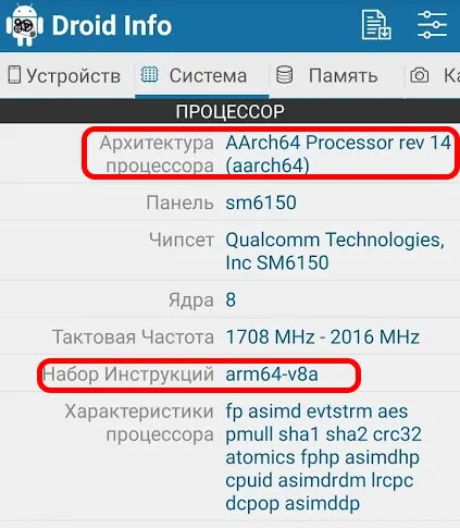 Assembly language. Arm64 или armv7. Add ассемблер. Узнать какой arm. Чип png.