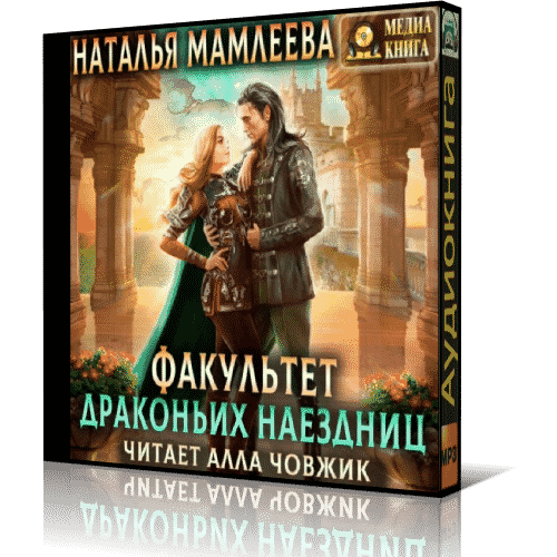 Чужой мир альбер торш карта. Любовное фэнтези. Аудиокниги фэнтези слушать чужие. Любовное фэнтези. Аудиокниги фэнтези слушать чужие.